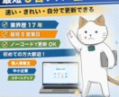 業界歴17年｜更新できるLP・サイト制作します 法人対応で安心。納品後はご自身で更新OK。 イメージ1