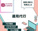 ホットペッパーの集客&売上UPの方法をお伝えします 元HPB営業/現美容サロンweb運用担当がサロンの売上をUP イメージ3