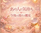 霊視　"彼の本音" 今は待つべきかを見ます アゲ鑑定なし。追う側→追われる側へ イメージ1