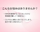 ISMS規程・様式テンプレート一式納品します 【2026年版】現役審査員・コンサルタント監修 ！ イメージ2