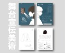 舞台・コンサート・イベントのチラシを制作します 実績多数！プロのデザイナーが、デザインします。 イメージ5