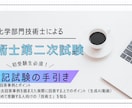 初めて受験する人向け！受験の手引きご提供します 筆記試験を受けるためのポイント、合格回答をご提案します イメージ1