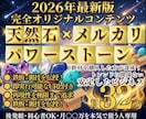 初心者メルカリ差別化を極めるノウハウを教えます 前代未聞プロの知識で稼ぐ力を★副業・簡単・在宅◎サポート付き イメージ1