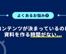 あなたの伝えたい思いをスライド資料に乗せます 資料作成に悩んでいる方、お時間がない方をサポートします！ イメージ2