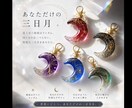 水晶を封入した宝石色に輝く魔法の三日月を作ります 選べる5色■ レジンネックレス■キーホルダー イメージ6