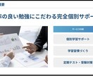 早稲田生があなただけの勉強計画を作ります 努力を“結果に変える”勉強を全力サポート イメージ3