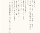 あなたのためのオーダーメイド小説を書きます 心にそっと寄り添う物語を紡ぎます。夢・NL・BL他 イメージ5