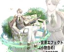商用、二次可！用途に合わせた立ち絵作成します 可愛い，綺麗，かっこいい等幅広く対応可能です！ イメージ5