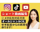 SNS向けショート動画編集します TikTok・Instagramリール・YouTube対応◎ イメージ1