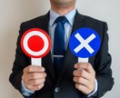経営者の方、今進むべきか、お悩みご相談承ります 【中小企業向け】あなたの人生にとって何が最良か一緒に考えます イメージ1