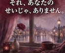 モラハラ夫に悩むあなたの気持ち、経験者が聞きます それ、あなたのせいじゃありません。私も経験しました。 イメージ1