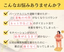 糖質を取りながら痩せる☎︎ダイエット相談します 管理栄養士があなた専用ダイエットプランを立てます！ イメージ4