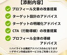 インスタプロフィール売上導線添削します フォローを売上につなげるプロフィール改善提案 イメージ2