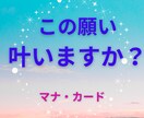 ハワイの英知マナカードでお届けます あなた様の願い事の未来、気になりませんか？ イメージ1