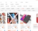 アリババ/タオバオで指定商品と同じ商品を探します 不良品の少ない良質な仕入先を使って利益率向上を目指しましょう イメージ2