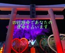 30歳以上の方 四柱推命で占います 30歳超えてからの自分の性格と役割を知りましょう！ イメージ1
