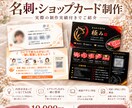 想いが伝わる名刺・ショップカードを作ります 内容未定でもOK｜ヒアリングから一緒に整理 イメージ1
