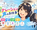 最短即日納品！伝わるナレーションをお届けします 優しく心に届く声を。CV・朗読など幅広く対応いたします。 イメージ1