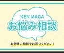 オールジャンルOK！お悩み相談、愚痴お受け致します 人間関係、勉強、仕事、あなたを受け止めます ⭕✨ イメージ1