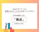 制作会社も使う「原稿作成シート」付で品質担保します 【 初めてのLP制作、デザイナーに任せて大丈夫？ 】 イメージ5