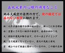 本気で悩む不倫・複雑愛に。あなたの魂から助言します 五大元素心眼が、この恋の本質と、本物の縁かどうかを見極めます イメージ4