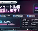 ショート動画編集します 元アスリートだから分かる見栄え最高の動画編集 イメージ1