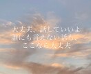 人生経験豊富なお姉さんが聞きます 否定しません。あなたの味方です イメージ1