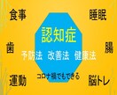 認知症のリスクを判定し、最適な改善法を伝授します リハビリ専門職がリスクを分析して、あなたや親の認知症を予防 イメージ3