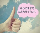 上手く話せなくても大丈夫！あなたの想いくみ取ります ちゃんと伝わらないかもと心配しないでありのままお話下さい♡ イメージ9