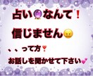 恋愛・仕事・人間関係他なんでも傾聴いたします ！認定心理士の私に言いたい放題思いをぶつけてください♡ イメージ1