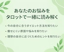 ダイエットの悩みを占いをします タロットの力を使って-32kgした占い師です イメージ5