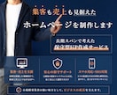 問い合わせを増やす｜保守型ホームページ作ります 10ページまで。あなたとともに成長させるホームページ イメージ3