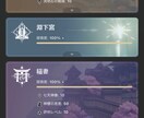 原神初心者の秘境周回・世界探索をお手伝いします 私は世界ランク60・全マップ探索度100%です！ イメージ3