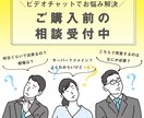 ご購入前の相談に乗ります 事前ヒヤリング/ご提案/各種お悩み/不明点など イメージ1
