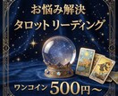 本音と本質をやさしく丁寧に読み解きます 恋愛・仕事・人間関係どんなお悩みもOK イメージ1