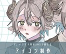 アイコンイラストを描きます 可愛くて温かみのある絵が得意です！ イメージ1