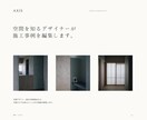 工務店の施工事例を営業資料に仕上げます 写真とメモから、商談に使える6P事例ブックへ イメージ8