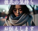 彼氏彼女の気持ちや本音・価値観をお伝えします 顔写真からお相手を分析し、分かりやすくお伝えします イメージ1