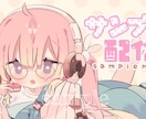 あなただけの可愛くてポップなイラストをお描きします 商用利用対応！アイコン・グッズ・配信用…色んな用途にぜひ♪ イメージ7