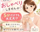 お話相手が欲しい時に。看護師が優しくお聴きします 愚痴・モヤモヤ・雑談も◎5分だけでも気軽にお話ください。 イメージ1