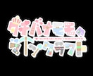 商用利用◎あなただけのネームロゴ作ります 丸みのある可愛らしいデザインが得意です！ イメージ2