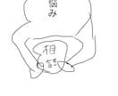 忖度抜きでアドバイスします 他と違い思ったことを言い根本的解決へ イメージ1