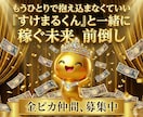 AIに任せるだけ。自動で収益化する方法を教えます 残1名様モニター価格/自動化/副業初心者/スマホ/放置/AI イメージ7