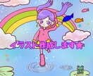 児童書・絵本のようなかわいいいイラスト作成します 子供・ファミリーから好まれるイラストで注目されよう！！ イメージ1