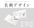 自分の分身となる名刺、想いに寄り添い丁寧に作ります テンプレートではなく、細部までこだわったり丁寧に仕上げます。 イメージ1