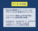 元店長厳選！飲食店集客サイト30選を納品します Web歴17年のプロが現場目線で選んだ集客リストです イメージ3