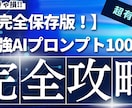 ChatGPTで学ぶ生成AIのすべてを教えます たったの1冊で、AIの基礎から実践までをマスターし、収益化へ イメージ2