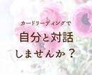 リアルタイムチャットでカード占いします 文字とお写真を送信し、ご相談にお答えします！ イメージ1