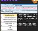 USCPA合格者がREG攻略ノートを販売します 7ヶ月でUSCPA全科目合格のノウハウを凝縮した完全攻略本 イメージ5