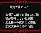 産土神に直訴｜守護霊の上位神に恋愛成就を要求します あなたのためだけに動く圧倒的権力者に強制状況操作を依頼します イメージ3